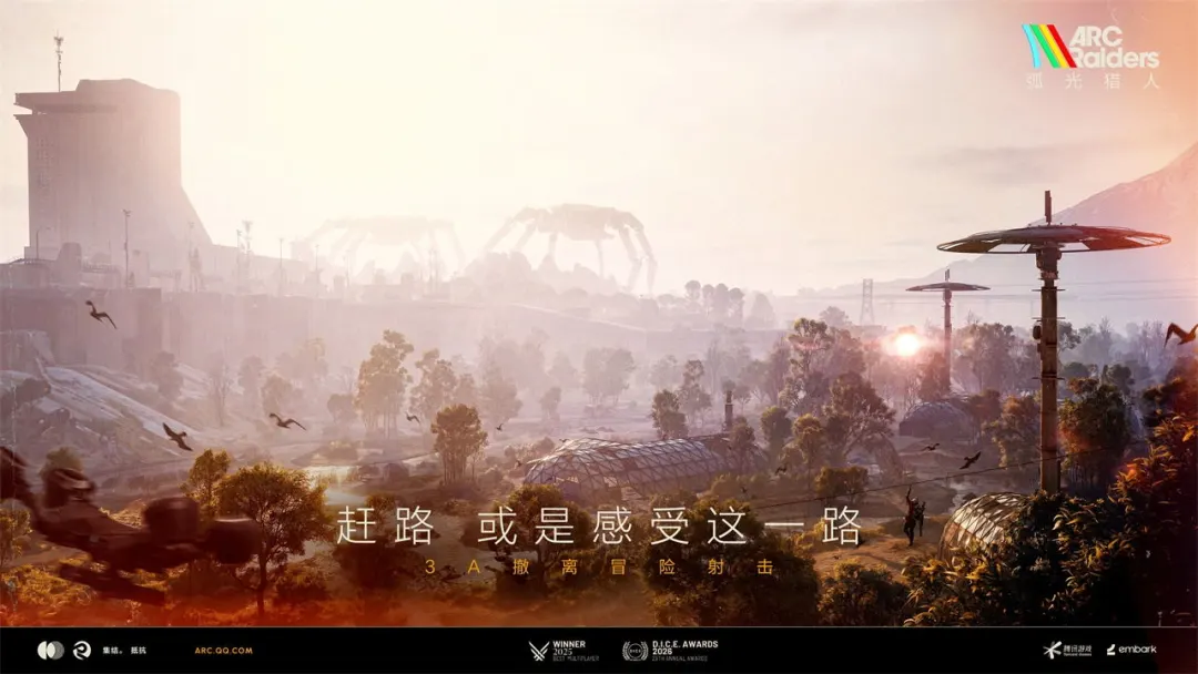 弧光猎人什么时候出 公测上线时间预告