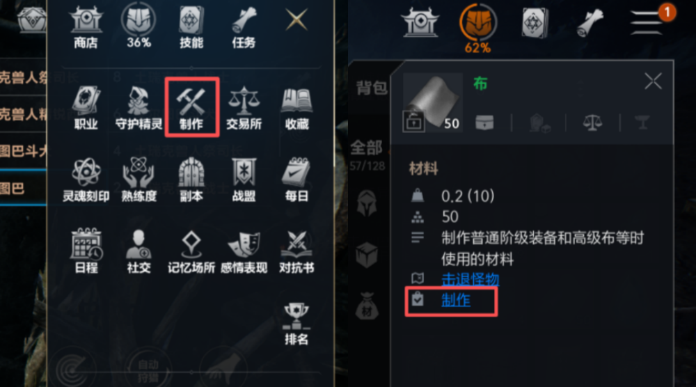 《天堂2盟约》制作系统