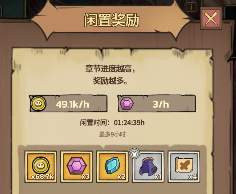 史莱姆城堡新手攻略——装备篇