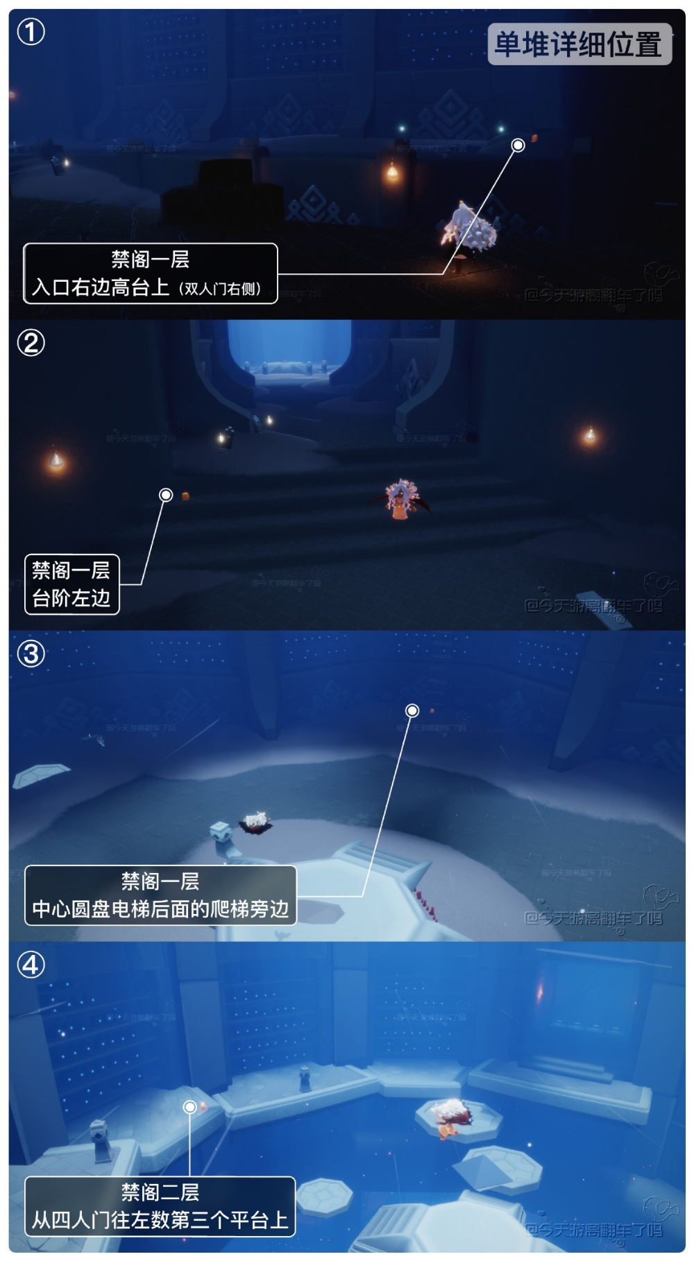 《光遇》7.7每日任务攻略