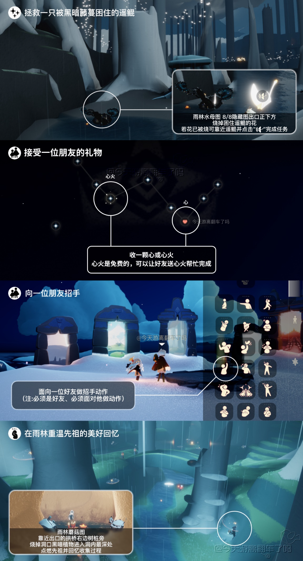 《光遇》7.9每日任务攻略
