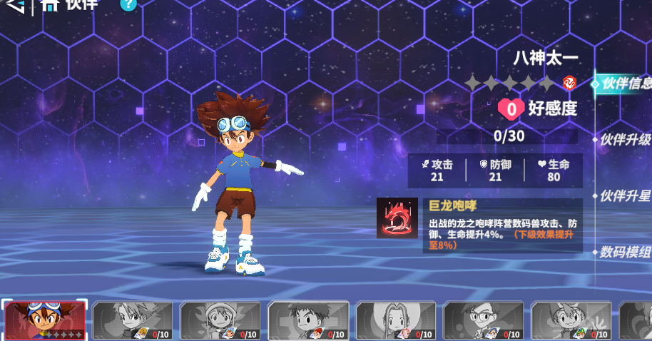 【无畏冒险】玩法解析