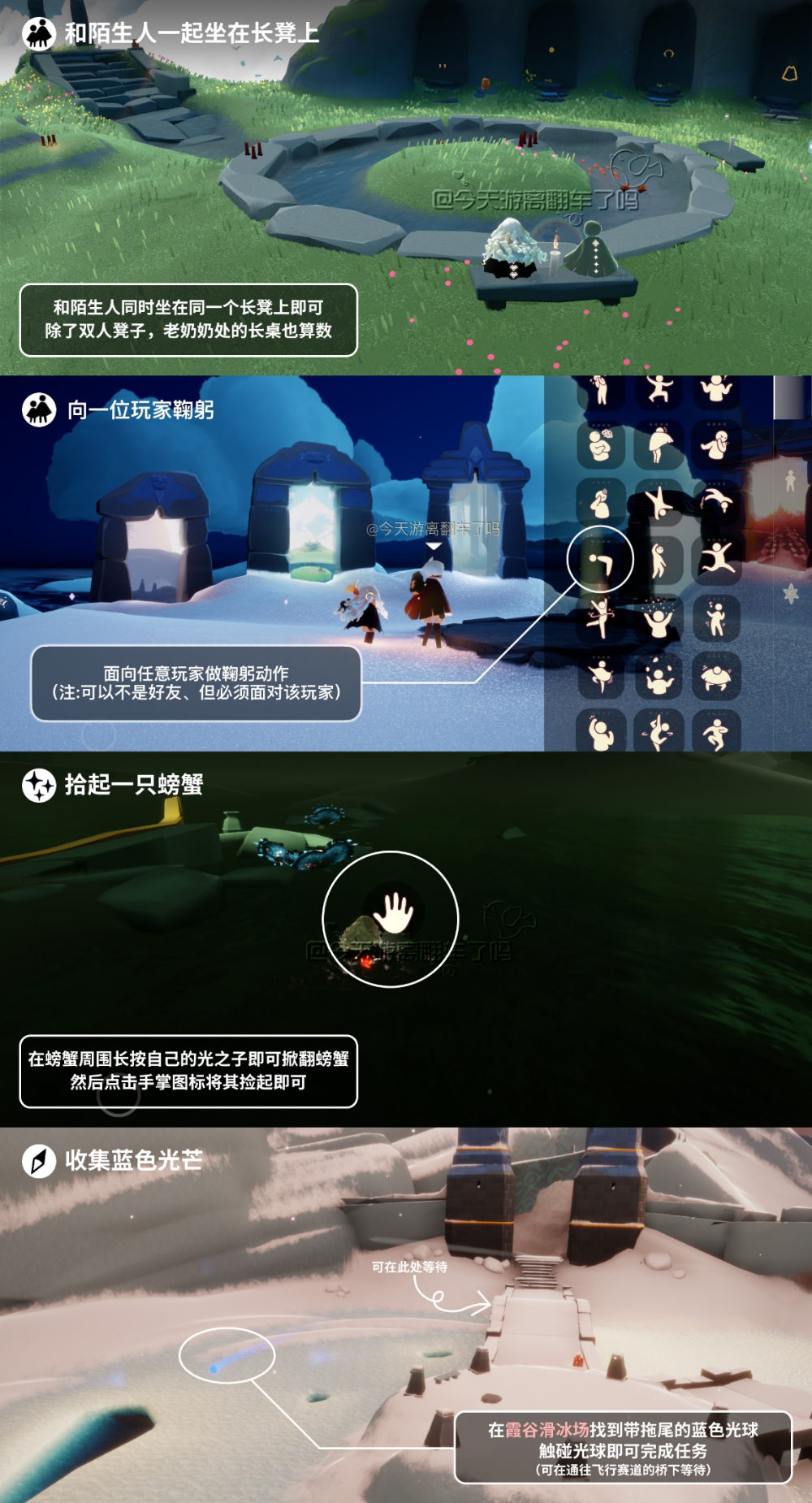 《光遇》7.10每日任务攻略