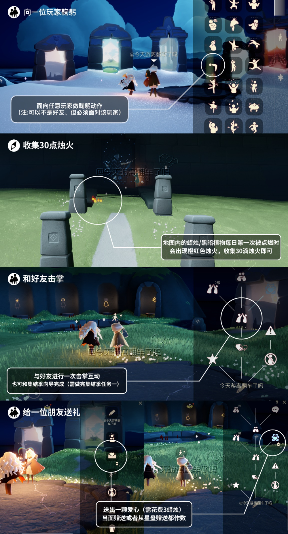 《光遇》7.13每日任务攻略