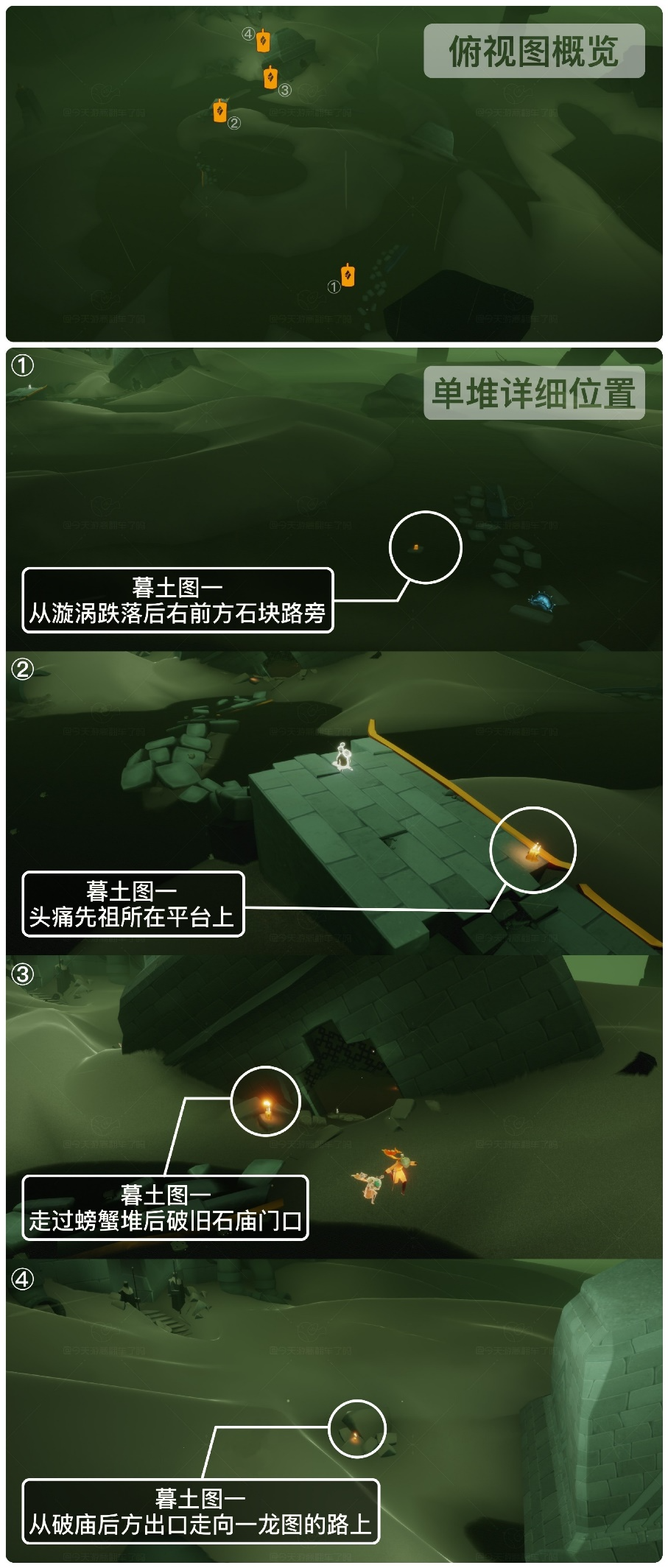 《光遇》7.21每日任务攻略截图