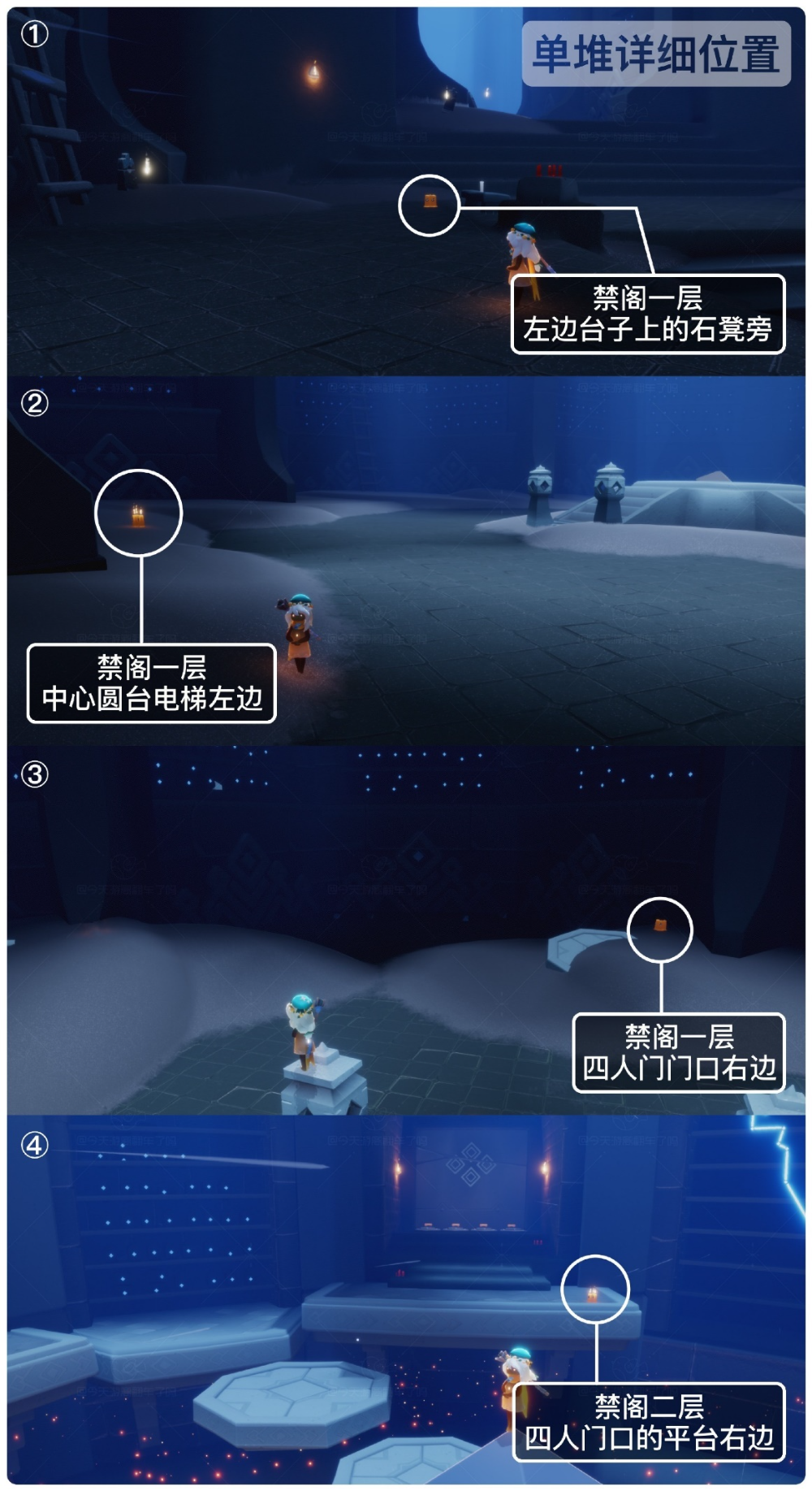 《光遇》8.6每日任务攻略