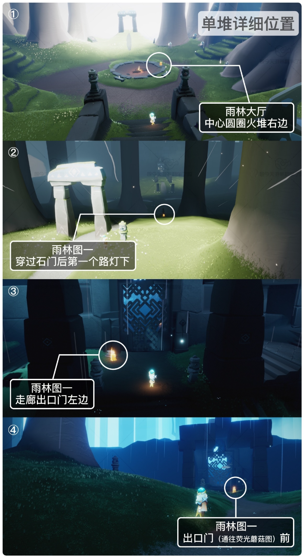 《光遇》8.13每日任务攻略