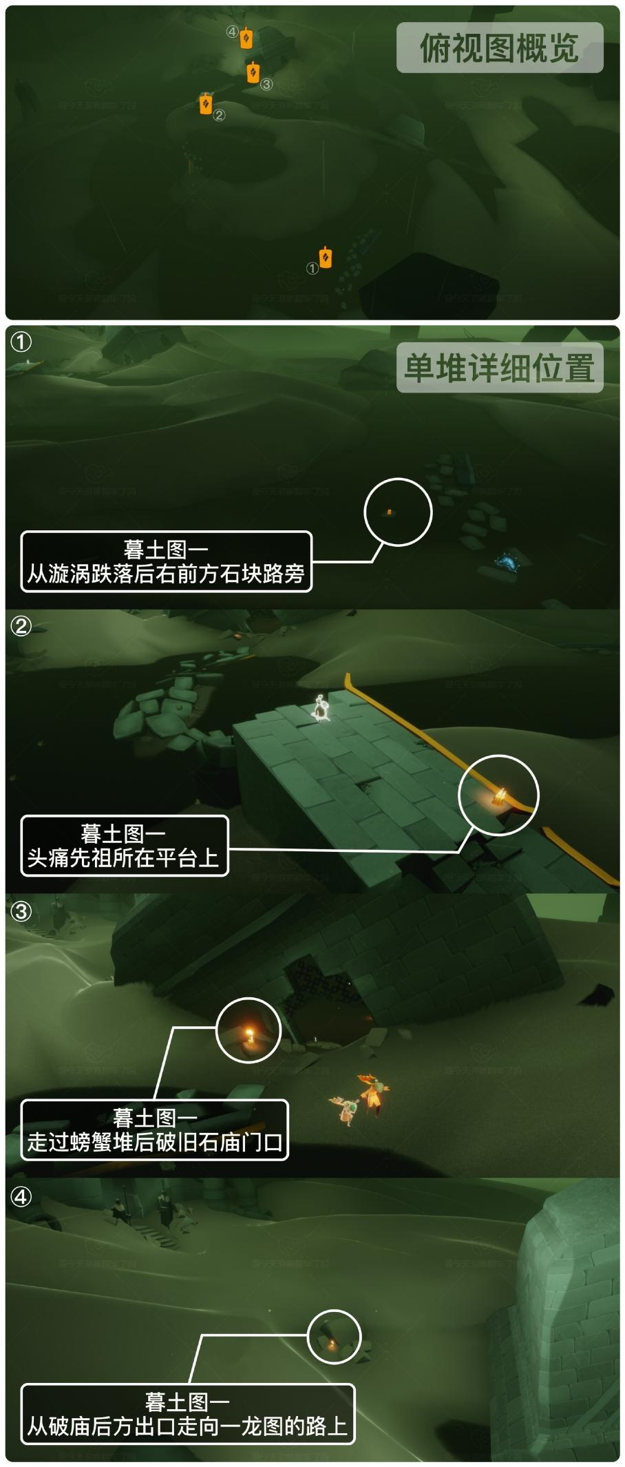 《光遇》8.20每日任务攻略