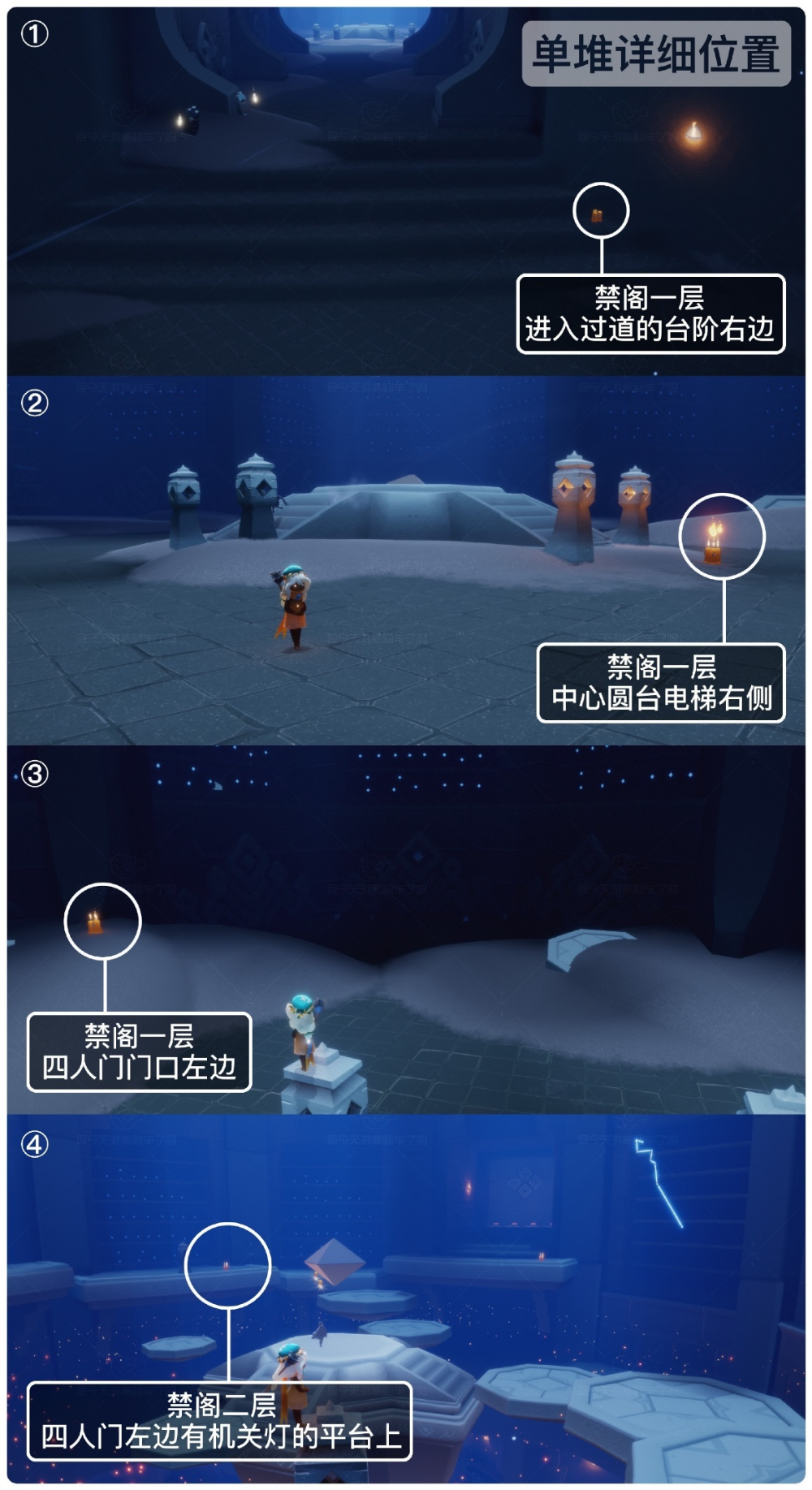 《光遇》8.21每日任务攻略