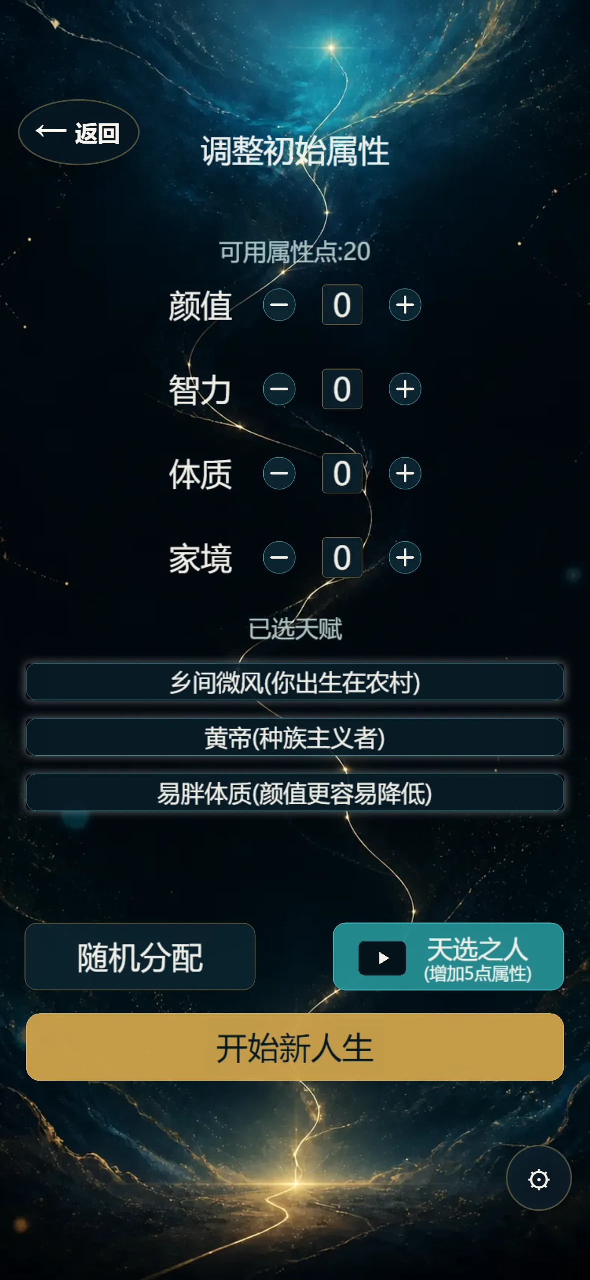 重生模拟器好玩吗 重生模拟器玩法简介