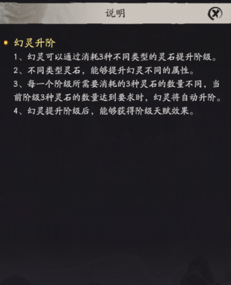 《天命行者》幻灵玩法全解析！新手进阶必看！