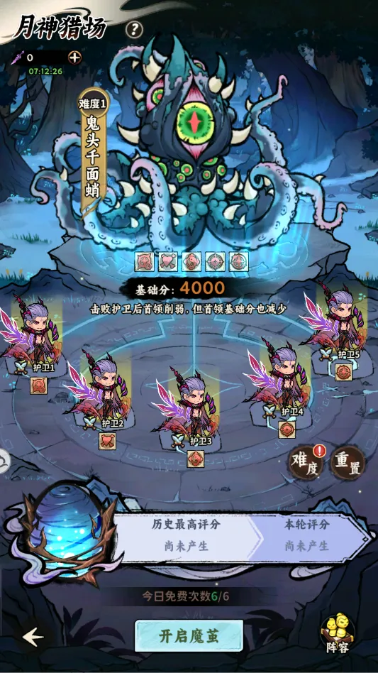 《光阴之外》攻略｜宗门修炼之月神猎场玩法拆解