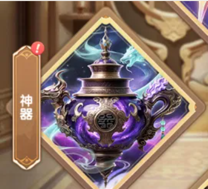 【神器篇】神器在手，天下我有