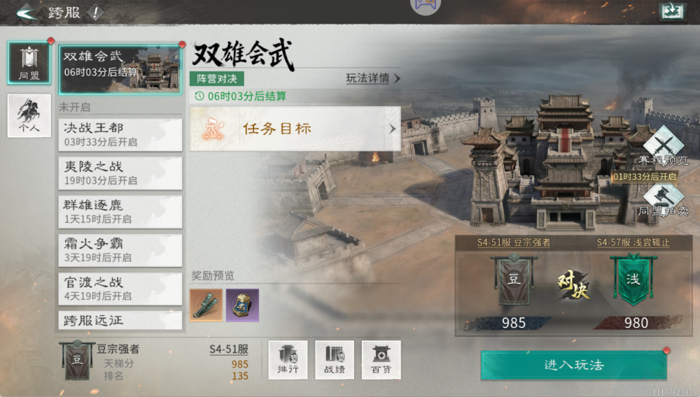 双雄会武怎么打——实战与同盟指挥攻略