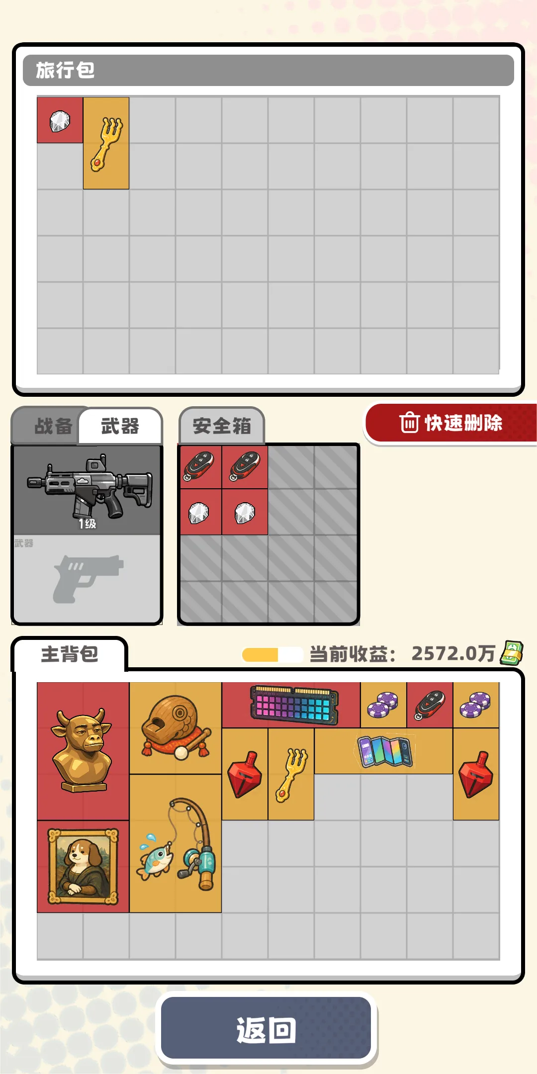 罪恶园区手游什么时候出 公测上线时间预告