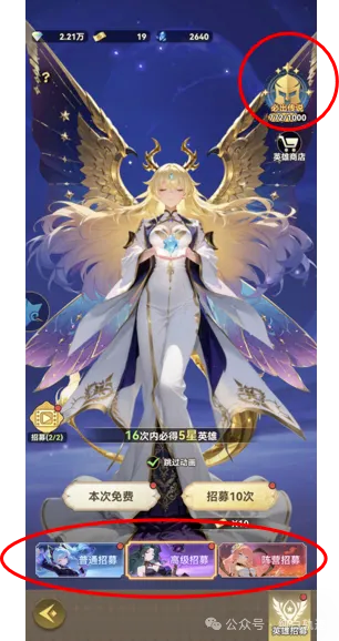 《纯白轨迹》新手获取招募券攻略