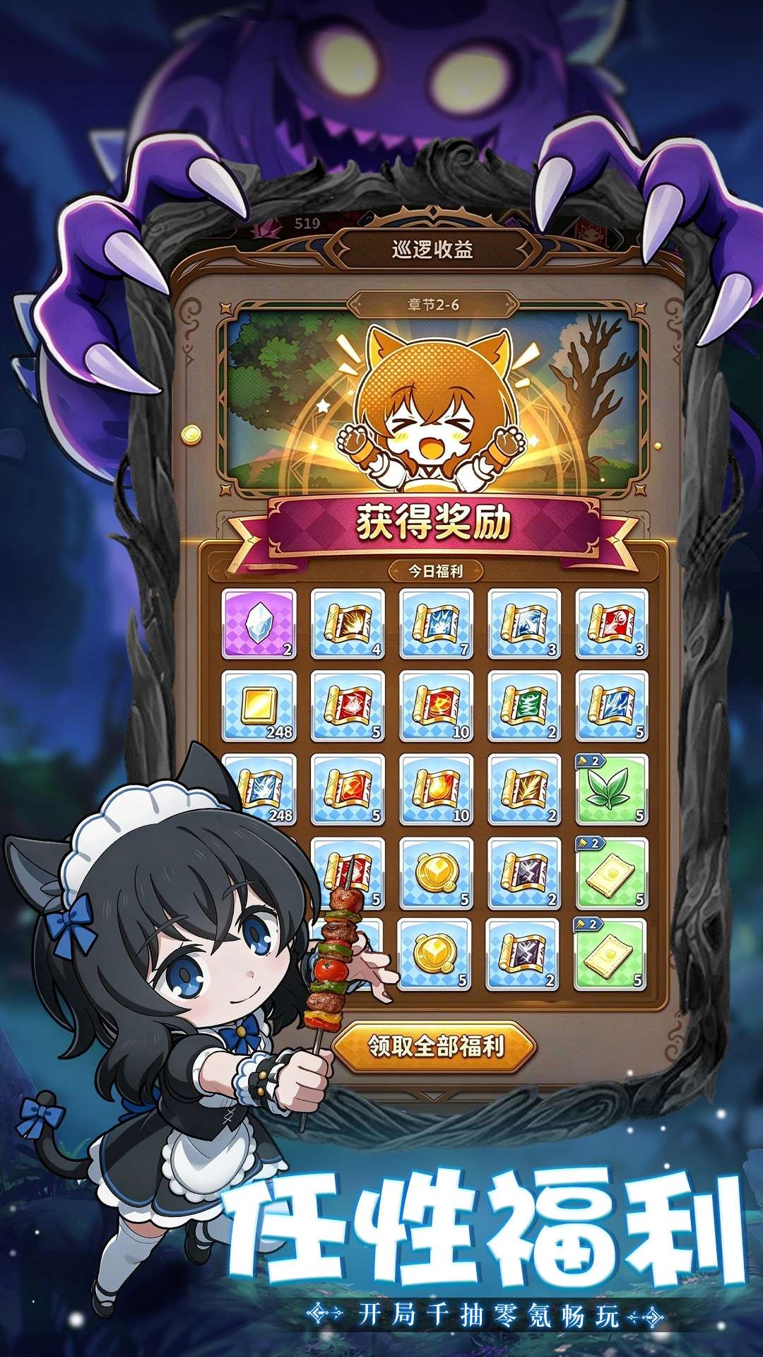 魔境好玩吗 魔境玩法简介