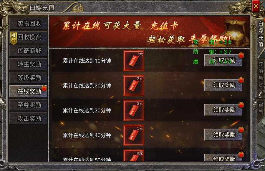《孤者传奇》分级BOSS挑战与奖励获取指南截图