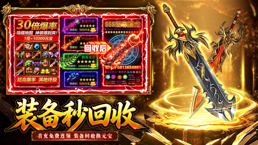 《孤者传奇》青铜到钻石五级升级路线