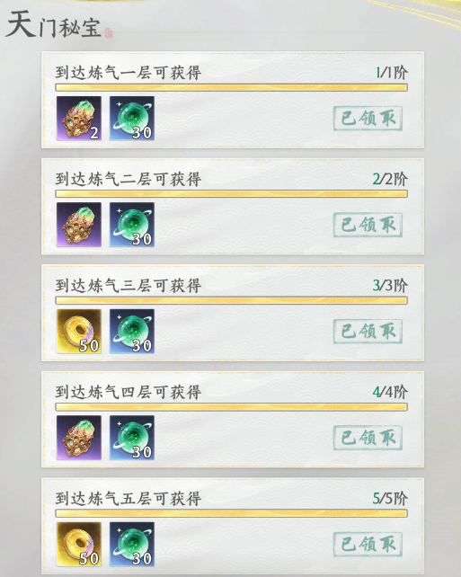 纵横修仙界首日攻略
