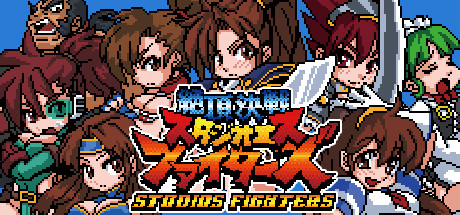 绝顶决战StudioS Fighters