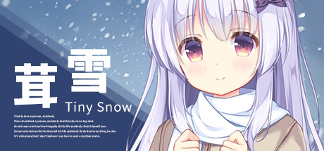 茸雪