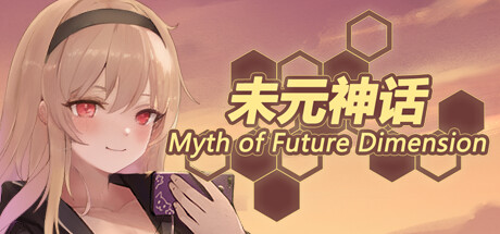 未元神话Myth of Future Dimension