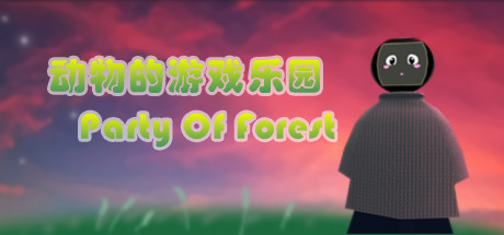 动物的游戏乐园体感游戏Party Of ForestMotion Sensing Game