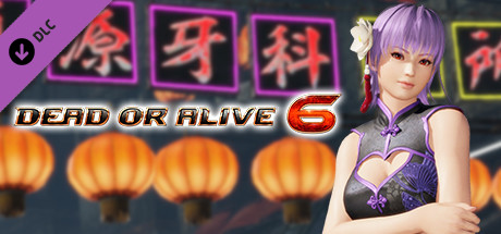 复兴 DOA6 诱人的中式旗袍  绫音