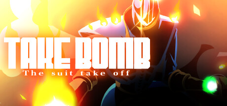 TAKE BOMB西装脱落