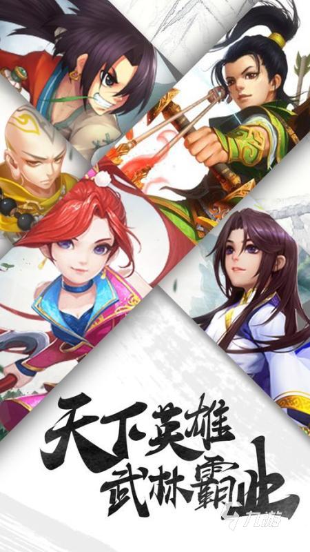 武俠手游排行榜前十正版推薦2023 武俠手游大全