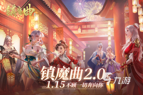 仙侠手游2d排行榜前十名2022 好玩的仙侠手游2d排行榜推荐