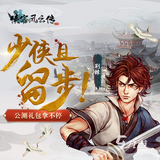 武俠手游排行榜前十正版推薦2023 武俠手游大全