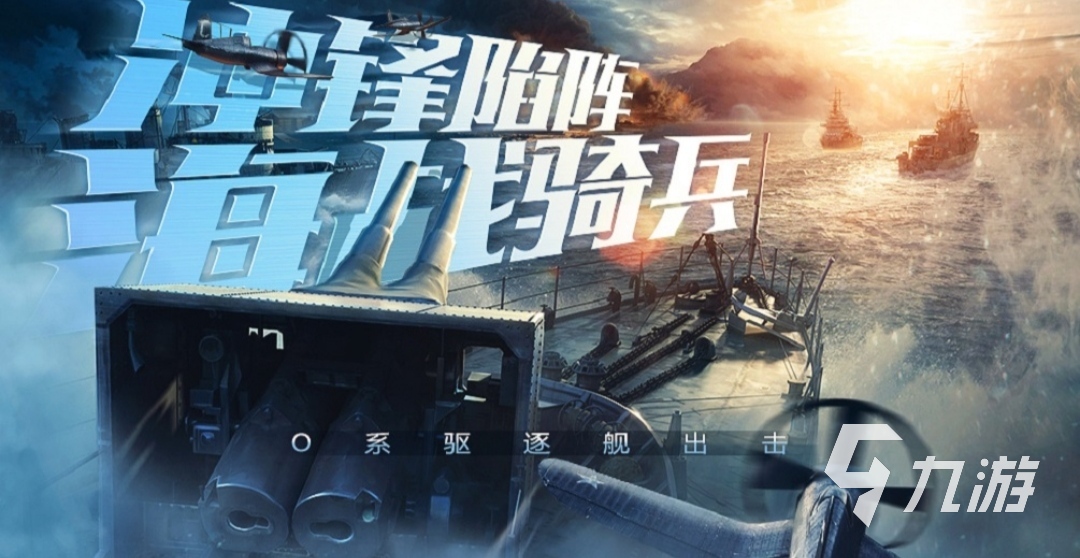 2022能自由制造戰(zhàn)艦的游戲有哪些 好玩的自由制造戰(zhàn)艦游戲推薦