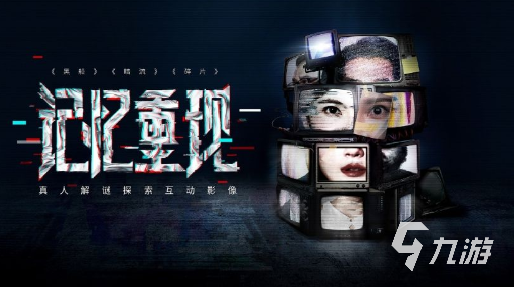 悬疑推理游戏手游推荐2022 悬疑推理游戏排行榜前十名