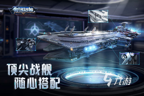 星際戰(zhàn)艦游戲排行榜前十名2022 好玩的星際戰(zhàn)艦游戲排行榜