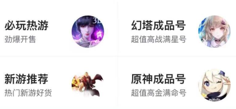 手游卖号平台APP哪个好2022 好用的手游卖号平台推荐