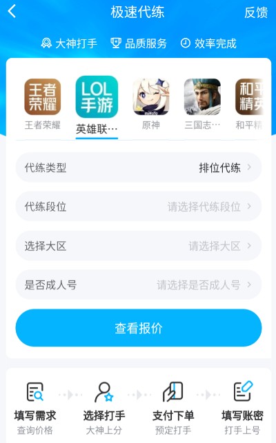 lol手游代練接單平臺哪個好 好用的lol手游代練接單平臺推薦