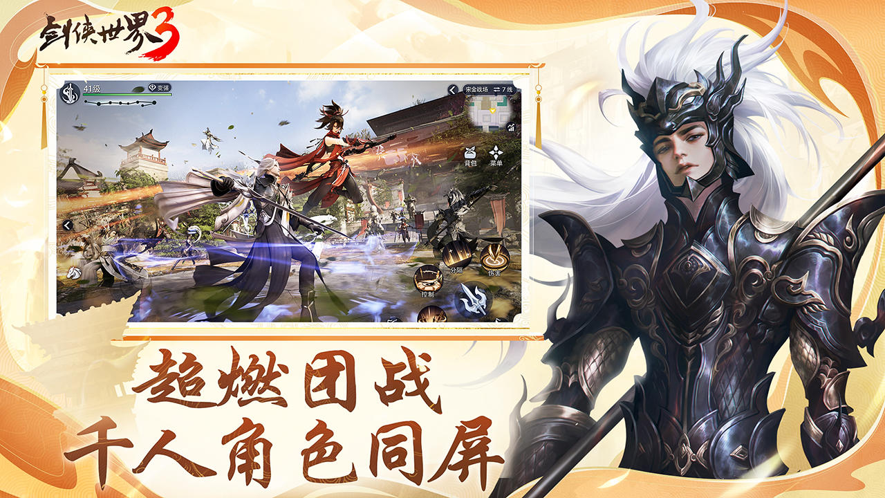仙侠或武侠类游戏榜单前十名2022 仙侠武侠游戏大全