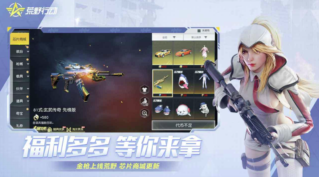 单机版吃鸡游戏下载榜单前十2021 最火爆吃鸡游戏推荐
