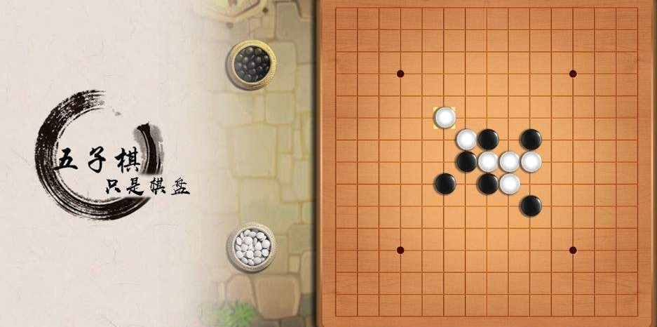 无需联网的五子棋游戏下载2022 好玩的五子棋单机游戏推荐