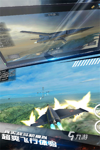 超音速飞行游戏下载大全2022 十大超音速飞行游戏推荐