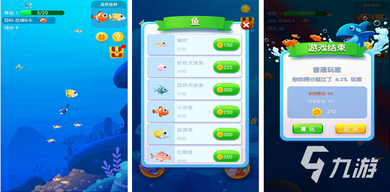 一款鱼吃鱼的游戏叫什么2022 好玩的养鱼模拟器游戏介绍