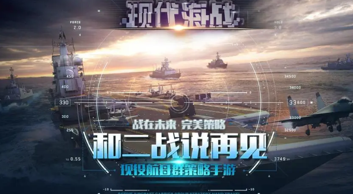 2022十大戰(zhàn)艦類策略游戲手游 熱門戰(zhàn)艦策略游戲排行榜