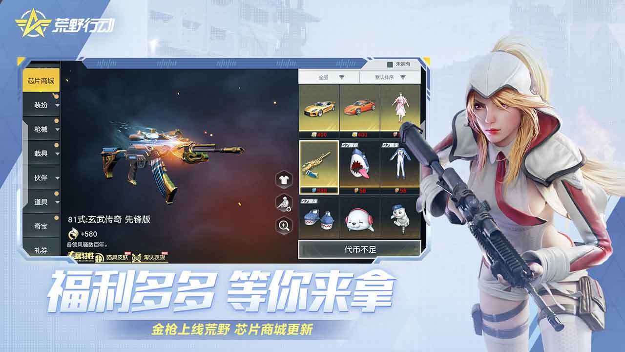 手机吃鸡游戏有哪几款2022 2022吃鸡手游大全