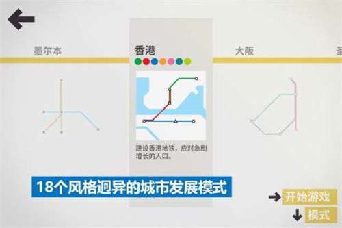 地铁系列游戏顺序下载大全2022 地铁系列游戏有哪些推荐