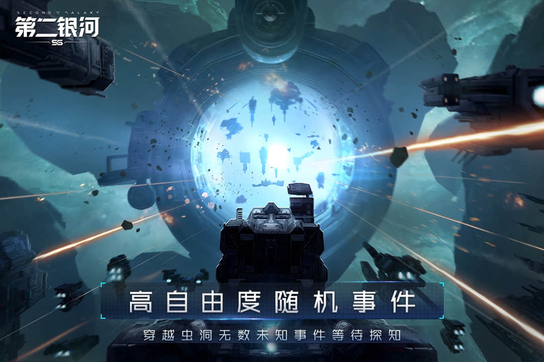 关于星际的游戏手游前十名2022 最新的星际类的游戏推荐