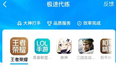 有沒有代練接單的平臺 靠譜的代練平臺推薦