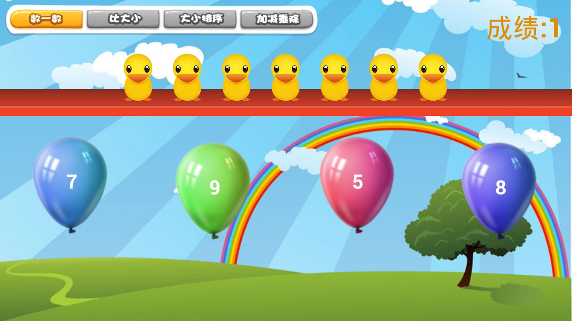 3岁小孩玩的游戏免费下载2022 三岁小孩玩的游戏有哪些