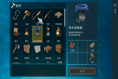 生存类游戏可联机手游前十名2022 好玩的联网生存类手游有哪些截图